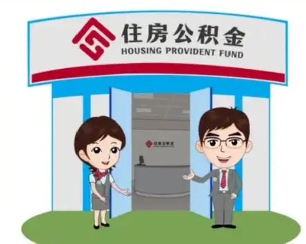三亚离职后离职公积金多久可以取（离职公积金多久能取）